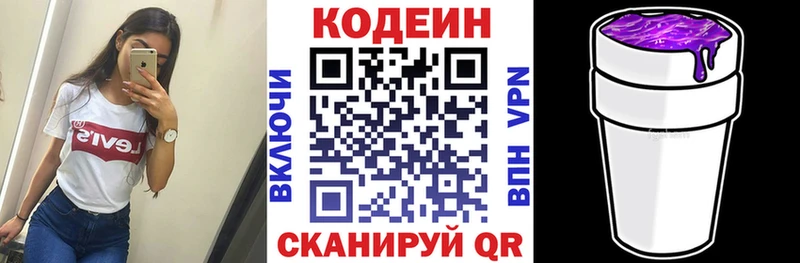 Кодеиновый сироп Lean Purple Drank  Юхнов 