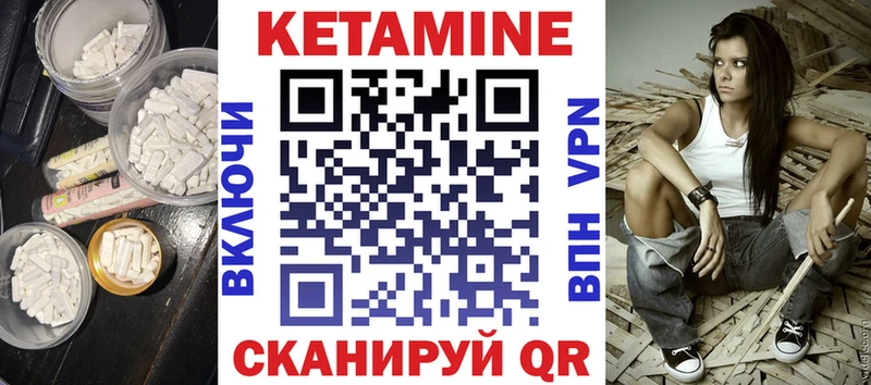 Кетамин ketamine  Юхнов 