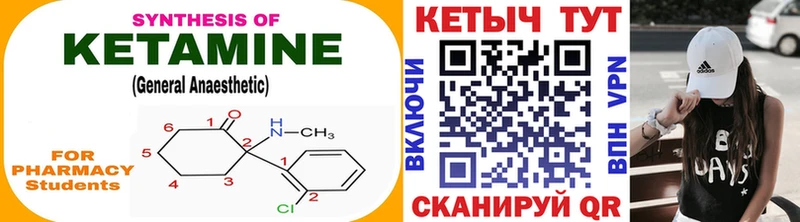 Кетамин VHQ Юхнов