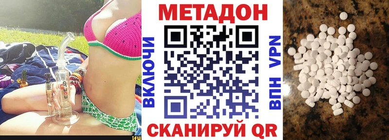 МЕТАДОН methadone даркнет сайт Юхнов